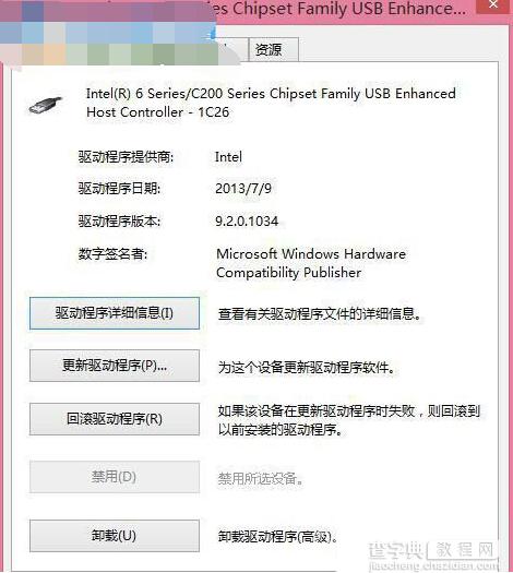 win8系统下USB鼠标无反应怎么办2