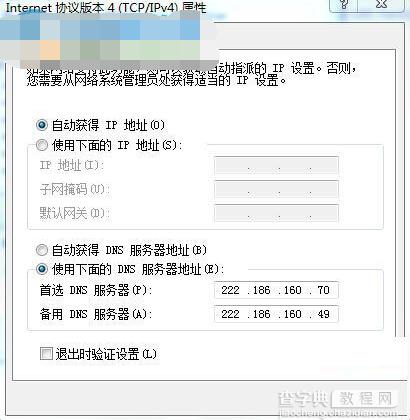 解决win7系统右下角弹出广告的图文方法3