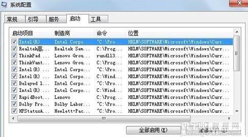 win7系统如何清理c盘垃圾文件6