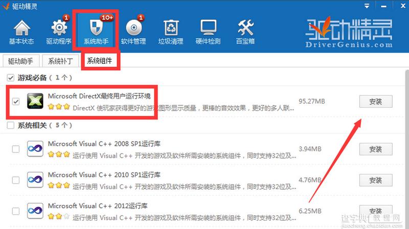 lol未知的directx错误发生6