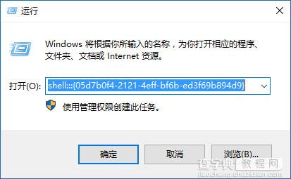 win10通知区域图标管理如何显示2