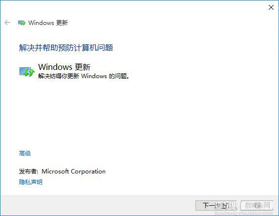 win10商店不能下载应用怎么办9