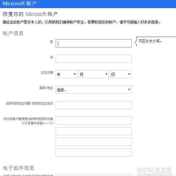 win10登陆密码忘记了怎么办7