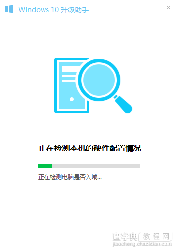 qq电脑管家怎么升级win10系统2