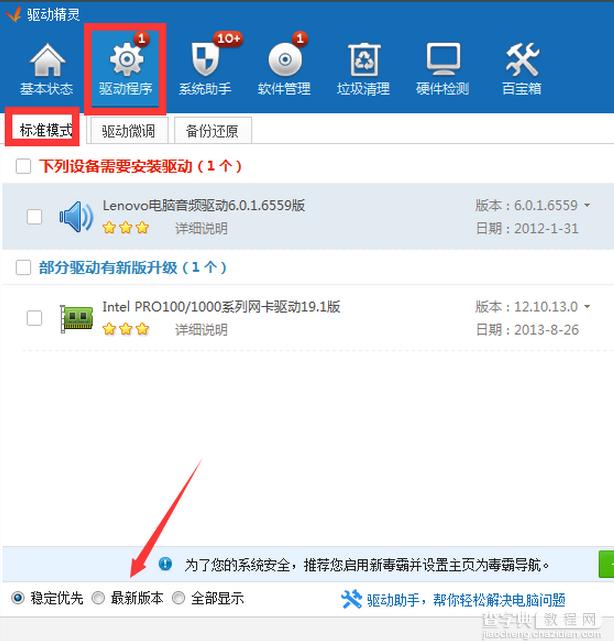 lol未知的directx错误发生2