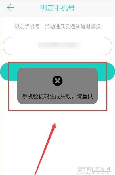 只约app如何注册账号？3