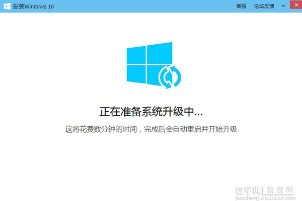 qq电脑管家怎么升级win10系统12