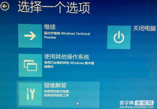 win10系统怎么进入安全模式3