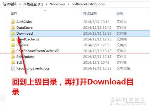 win10更新失败80070002错误6