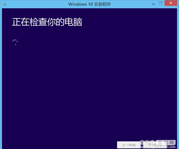 qq电脑管家怎么升级win10系统19