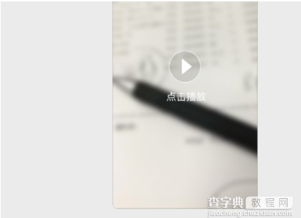 支付宝如何发送小视频6