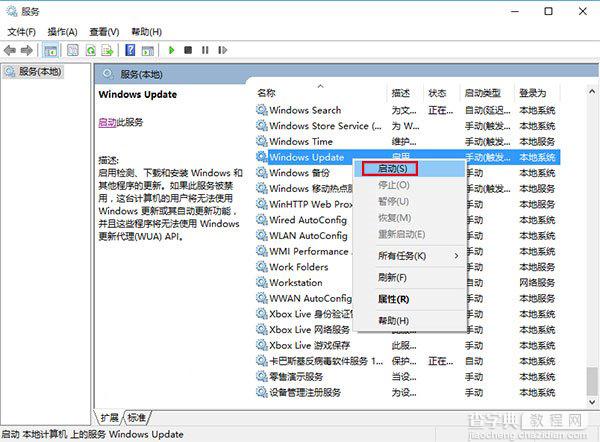 win10商店不能下载应用怎么办15