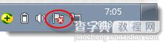 去除Win7右下角操作中心白色小旗图标的方法1