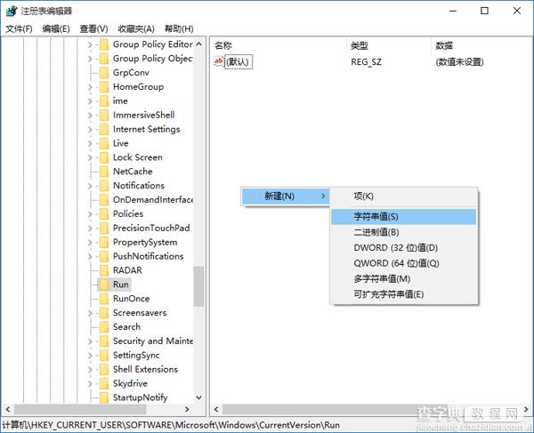 win10如何优化开机启动项6