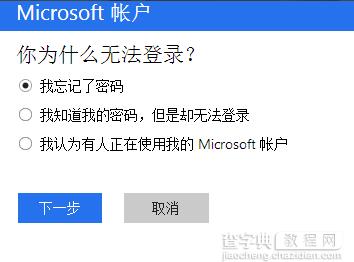 win10登陆密码忘记了怎么办2