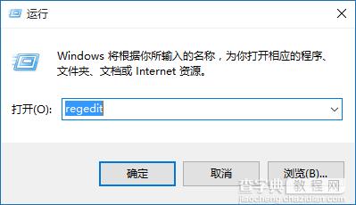 win10右键反应慢解决方法2