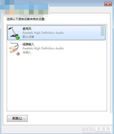 Win7麦克风侦听功能的使用及作用介绍2