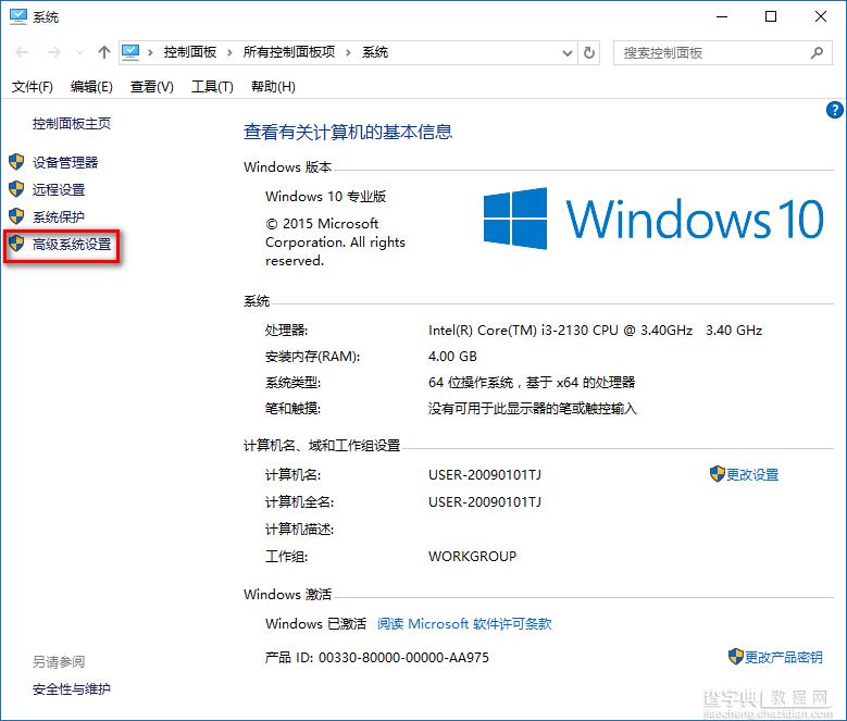 win10自动重启解决方法2