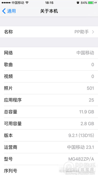 iOS9.1/9.2/9.2.1微信BUG1