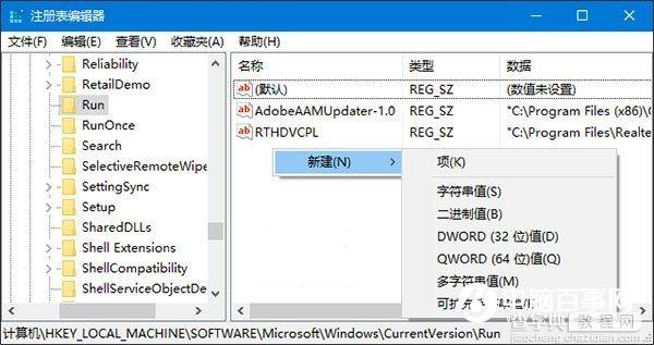 Win10系统音量无法调节的解决办法1