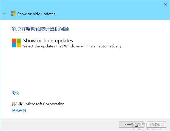 win10禁用驱动自动更新教程1