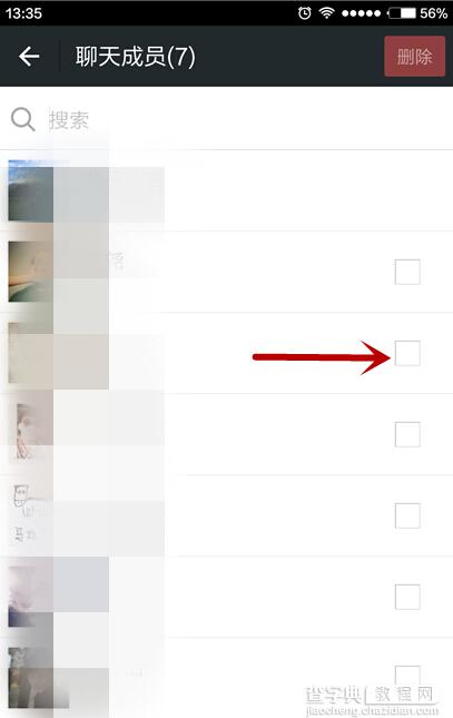 微信群聊怎么删除成员7