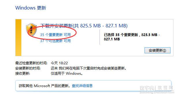 升级win10微软兼容性检测未通过怎么解决5