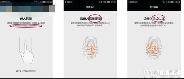 华为麦芒4手机指纹识别功能设置方法3
