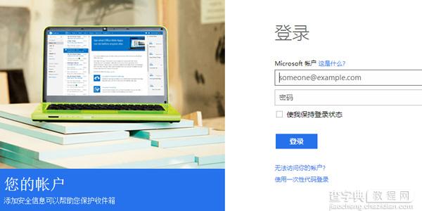 win10登陆密码忘记了怎么办1