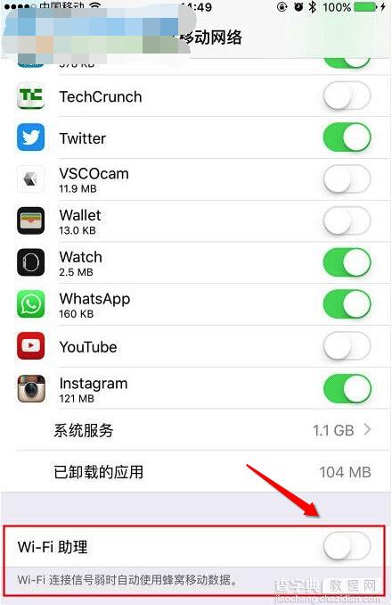 如何解决苹果IOS9系统偷跑流量的问题？2