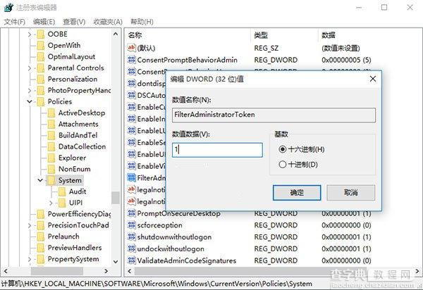 win10无法使用内置管理员账户打开Windows应用的解决方法3