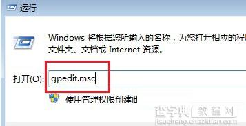 win7桌面右键不弹出菜单怎么办？1