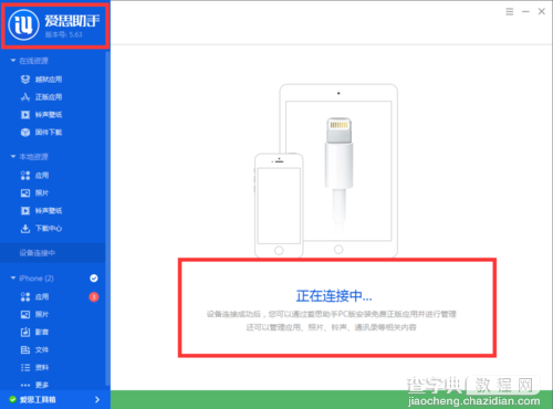 如何将iphone照片导入电脑？3