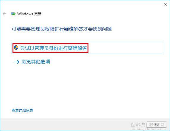 win10商店不能下载应用怎么办10