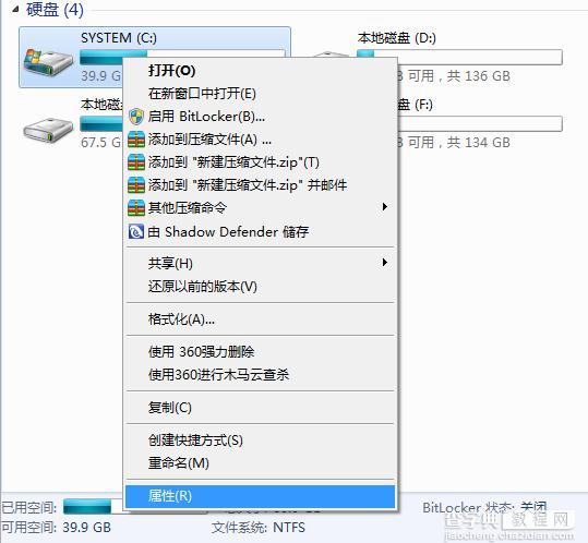 win7系统如何清理c盘垃圾文件1