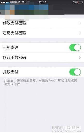 苹果iOS9越狱后无法使用指纹支付怎么办1