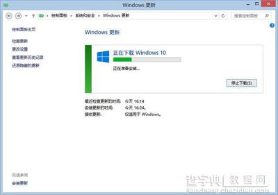 win10升级图文5