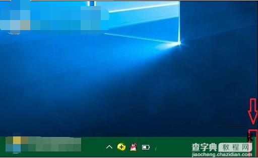 win10系统下快速切换窗口到桌面的操作方法1