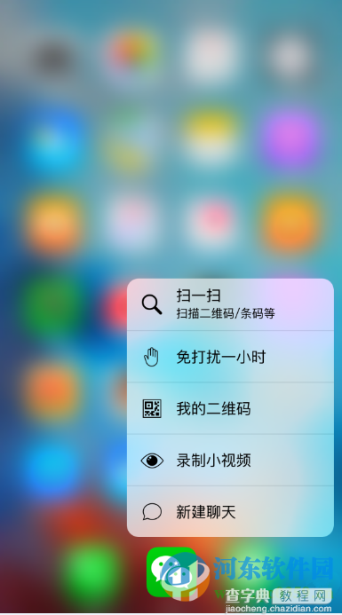 iPhone App增减3D Touch快捷键的图文详解2