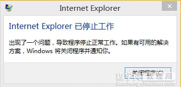 win10 internet explorer 已停止工作1