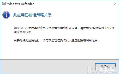 win10禁用defender方法4