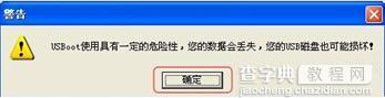 USBoot制作U盘启动盘1