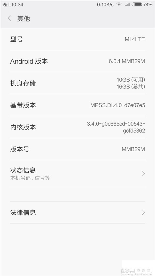 小米4迎来MIUI7安卓6.0.1更新1