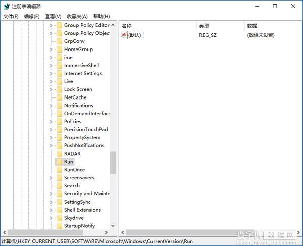 win10如何优化开机启动项5