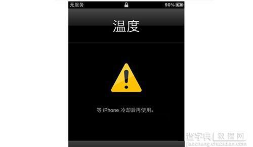 解决iphone手机出现温度太高冷却后再使用的方法1