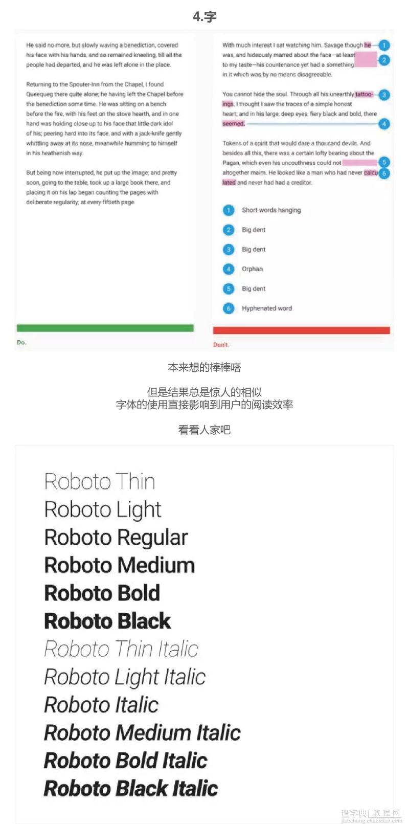 设计师如何求阴影面积5