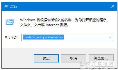 开启Win10组合键解锁屏幕方法3