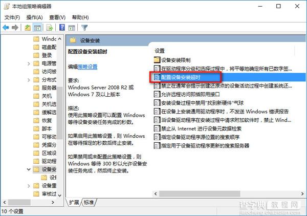 win10系统没有声音是怎么回事5