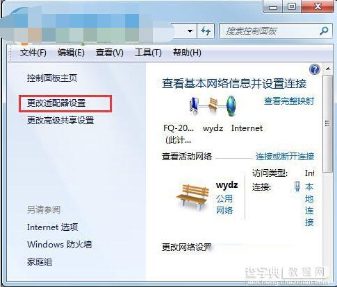 解决win7系统右下角弹出广告的图文方法2