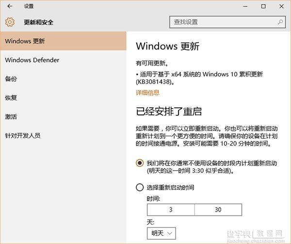 win10系统补丁kb3081424安装失败怎么办1